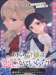 纸上迷航 漫画图